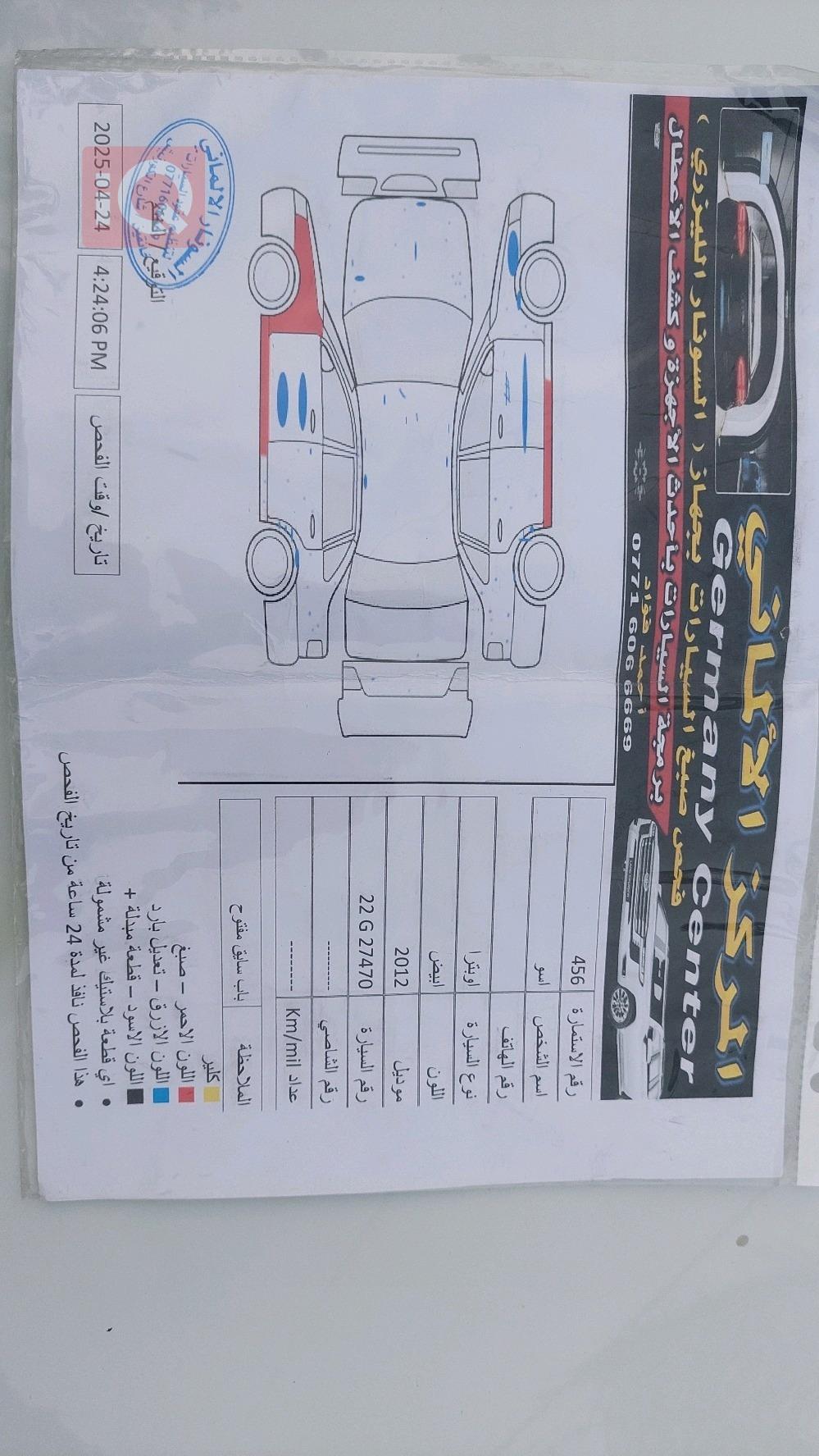 Chevrolet Optra
